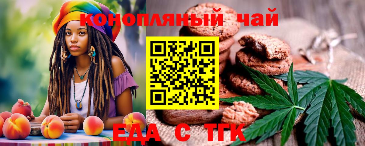 Печенье с ТГК марихуана  Вход с VPN  Сыктывкар 