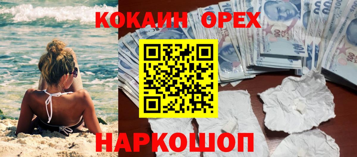 Кокаин 97%  Вход с VPN  КОКАИН Колумбийский  КОКАИН  Сыктывкар 