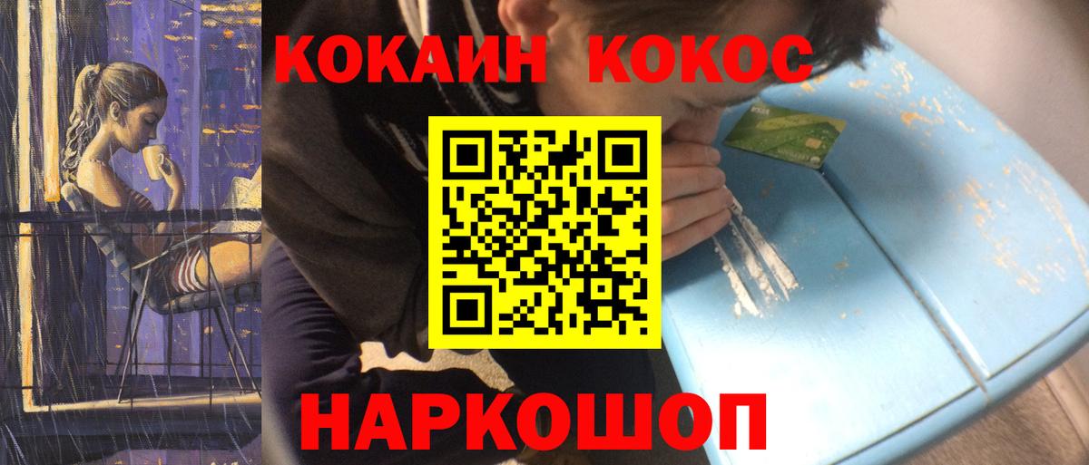 COCAIN Колумбийский Сыктывкар