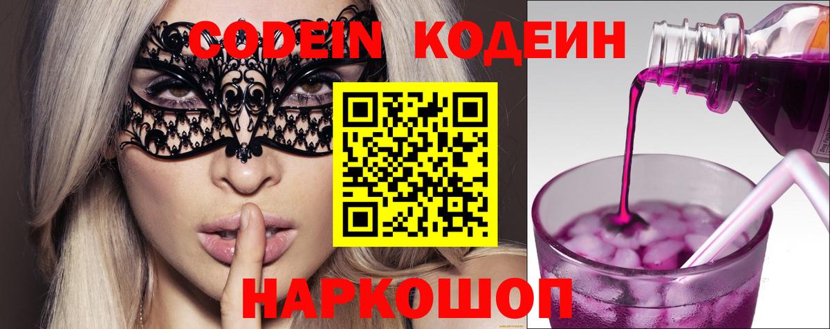 Codein напиток Lean (лин)  закладки  Вход с VPN  Сыктывкар  Кодеиновый сироп Lean напиток Lean (лин) 