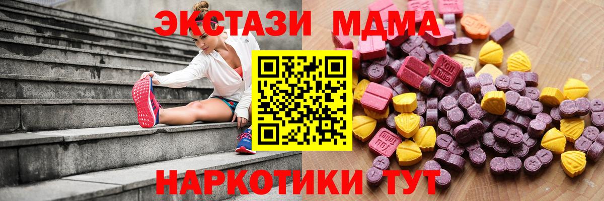 Ecstasy MDMA Сыктывкар