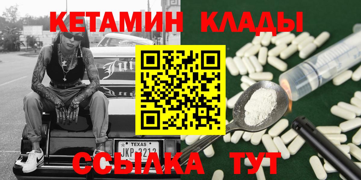 Кетамин VHQ Сыктывкар