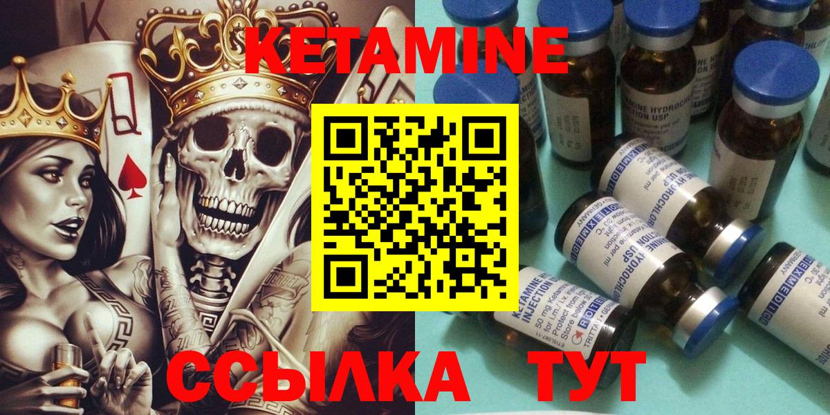 Кетамин ketamine  КЕТАМИН VHQ  Сыктывкар  Вход с VPN 