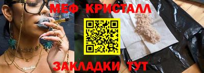 мяу мяу мука Обнинск
