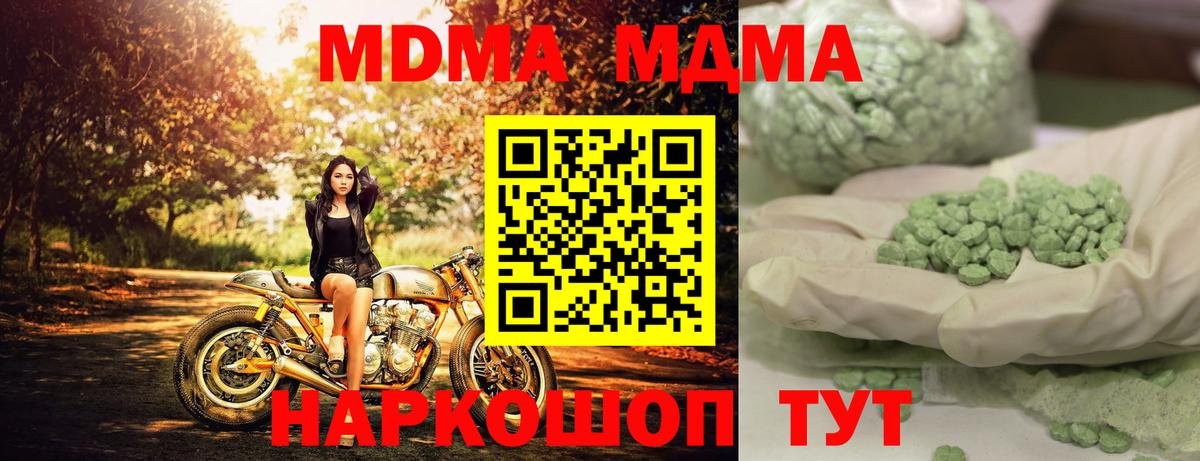 МДМА Molly Сыктывкар