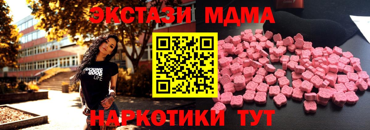 MDMA crystal  МДМА  Сыктывкар  Вход с VPN 