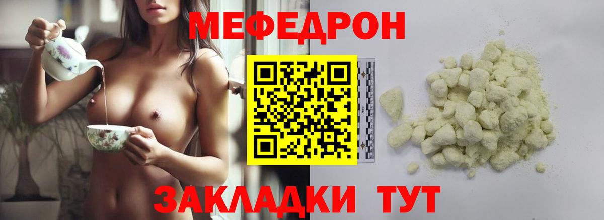 МЯУ-МЯУ  Вход с VPN  Сыктывкар  Меф мука  МЕФ 