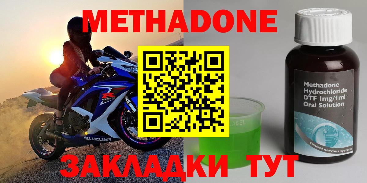 Метадон кристалл    зеркало  Сыктывкар  Вход с VPN 
