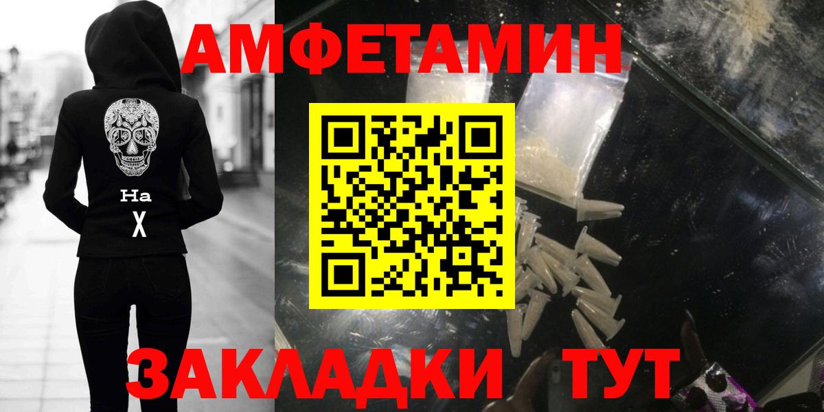 МЕТАМФЕТАМИН витя  МЕТАМФЕТАМИН витя  Сыктывкар  Вход с VPN 