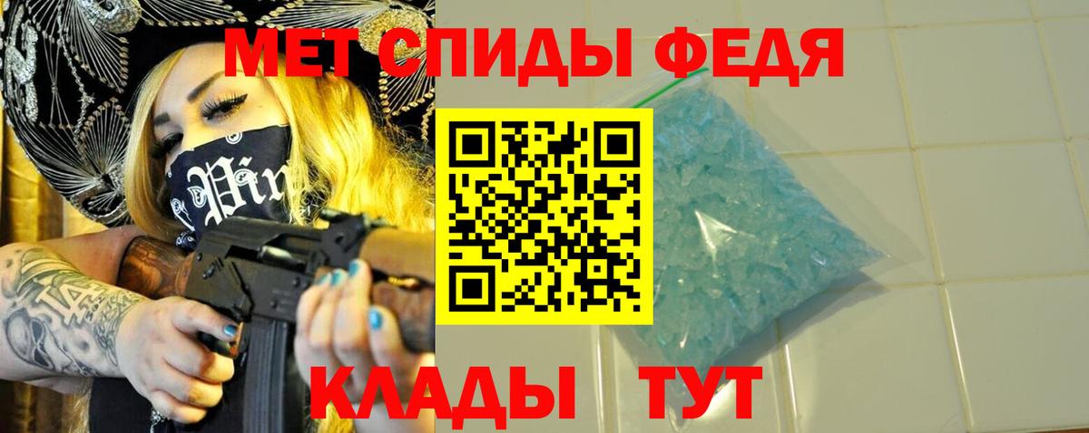 МЕТАМФЕТАМИН кристалл Сыктывкар