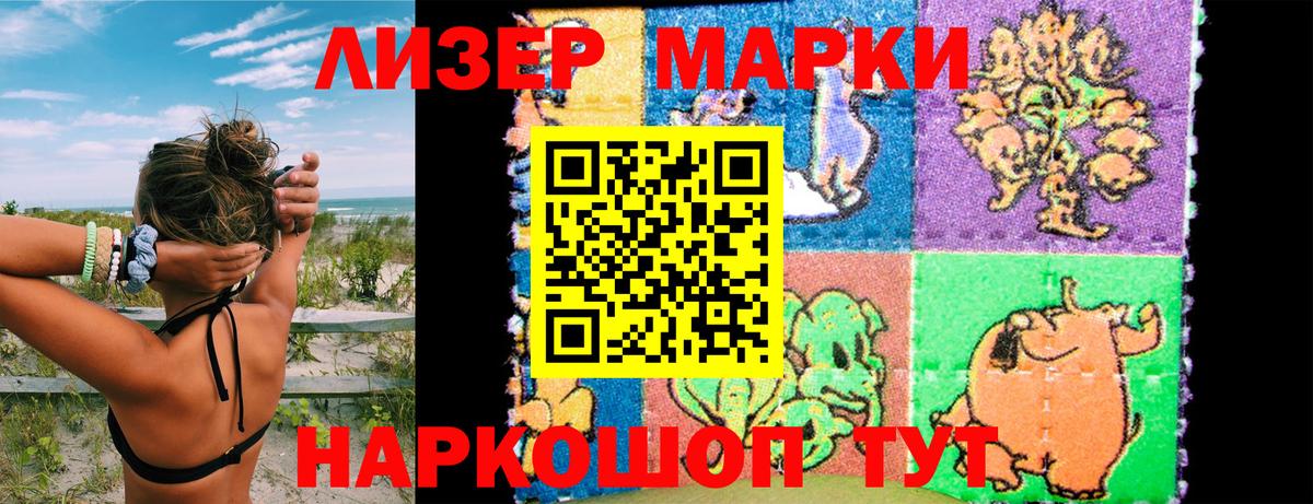 Сыктывкар  Марки N-bome  Вход с VPN  Наркотические марки 1,8мг  Наркотические марки 1,8мг 